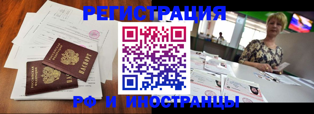 прописка иностранных граждан в Югорске