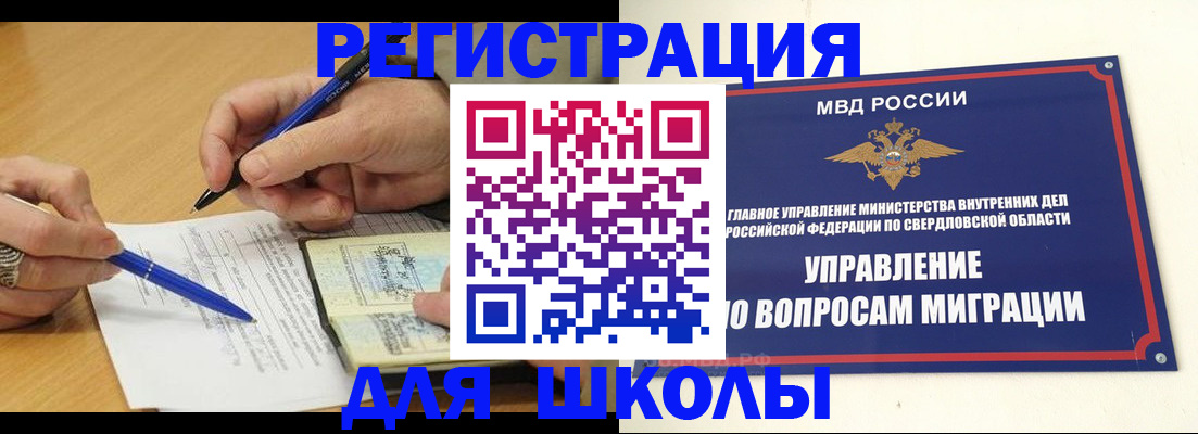 временная регистрация недорого в Югорске