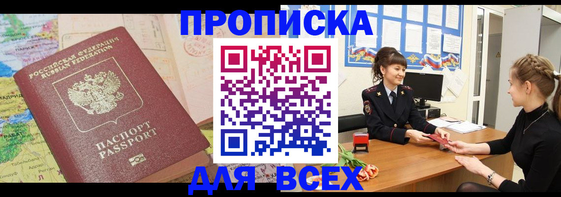 регистрация для школы в Югорске