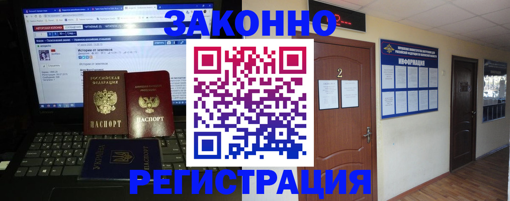 временная регистрация гарантия в Югорске