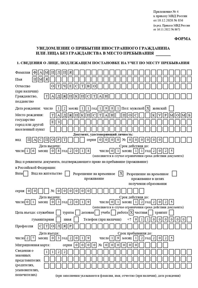временная регистрация в Югорске временная регистрация в Югорске